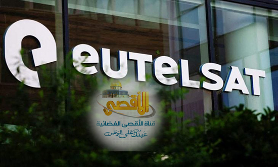 يوتلسات تحجب بث قناة الأقصى التابعة لحركة حماس