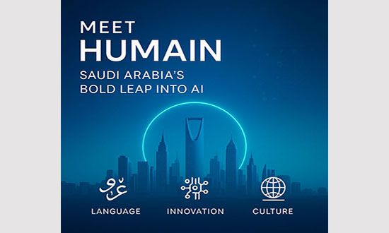 السعودية تطلق شركة هيومان المتخصصة في الذكاء الاصطناعي