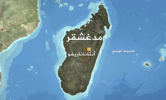 سفارات غربية تحذر السفر إلى مدغشقر