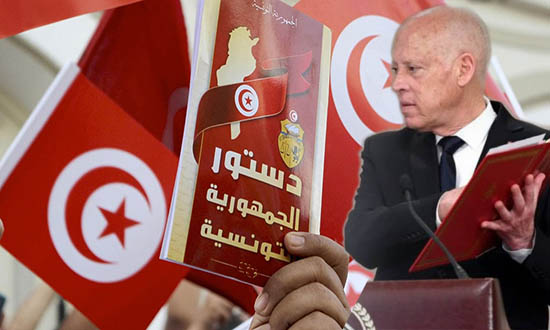 مشروع الدستور الجديد للجمهورية التونسية