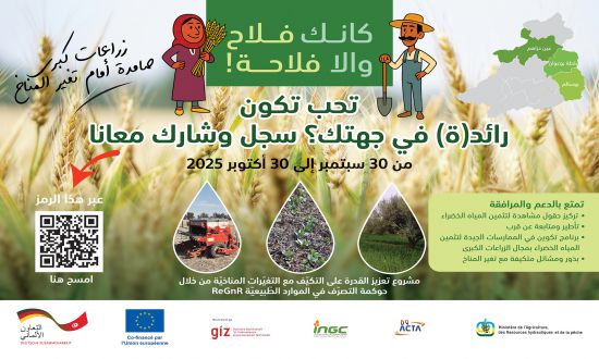 نحو فلاحة صامدة إزاء التغيّرات المناخيّة في جندوبة