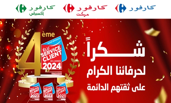 Carrefour Tunisie elu meilleur service client
